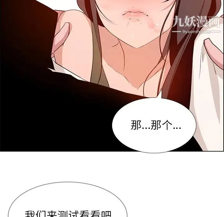 雨声的诱惑 - 第13话 - page 34