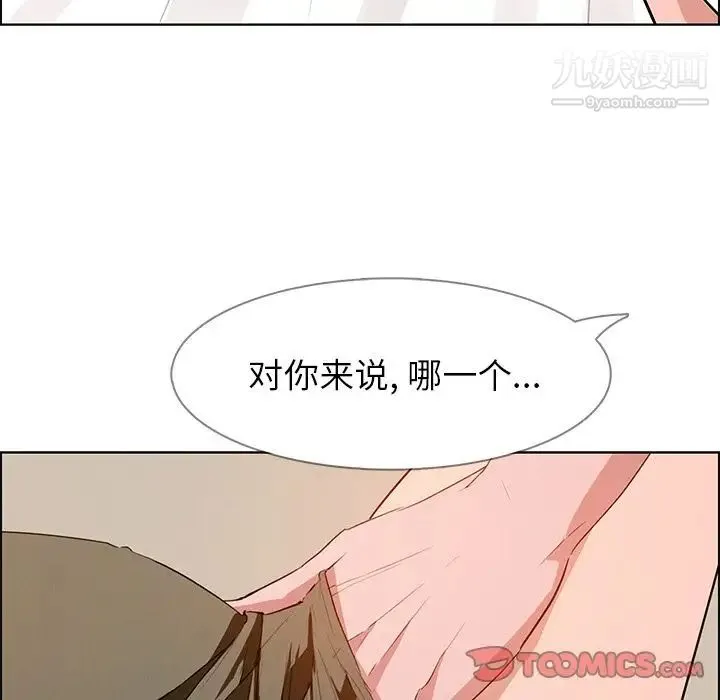 雨声的诱惑 - 第13话 - page 39