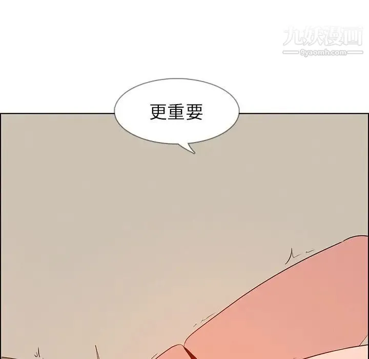 雨声的诱惑 - 第13话 - page 41