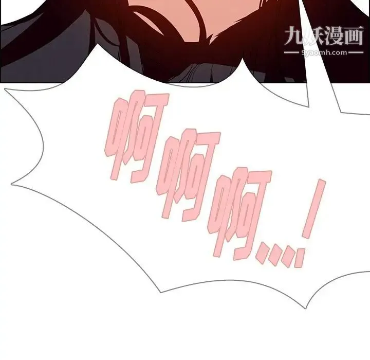 雨声的诱惑 - 第13话 - page 50