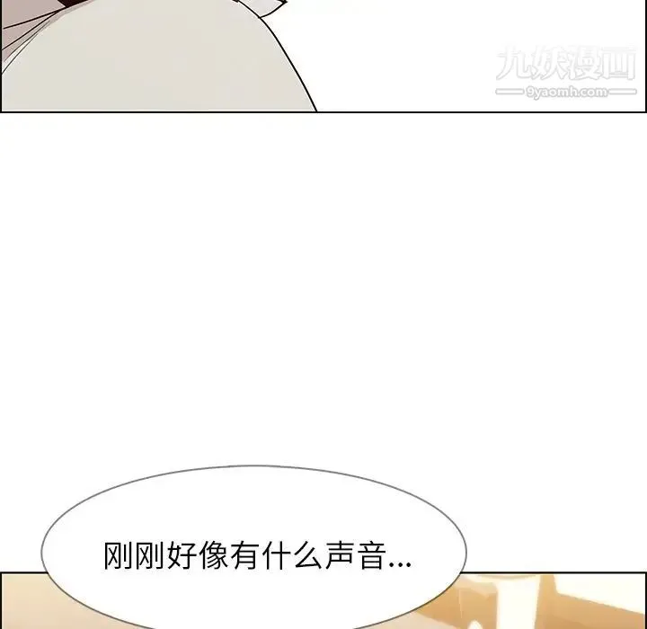 雨声的诱惑 - 第13话 - page 54
