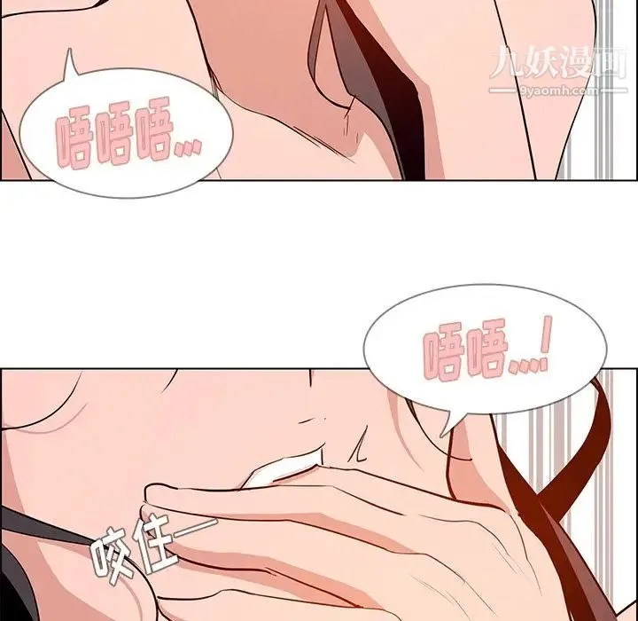 雨声的诱惑 - 第13话 - page 60