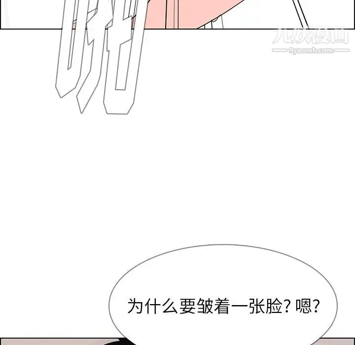 雨声的诱惑 - 第13话 - page 64