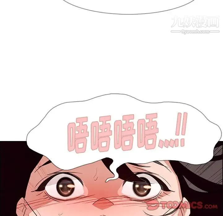 雨声的诱惑 - 第13话 - page 69