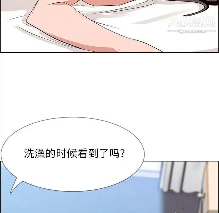 雨声的诱惑 - 第13话 - page 78