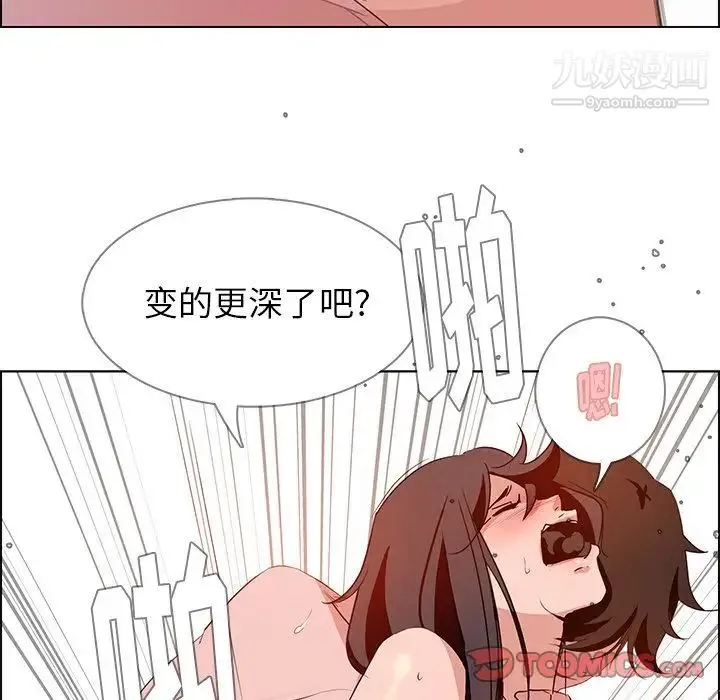 雨声的诱惑 - 第13话 - page 81