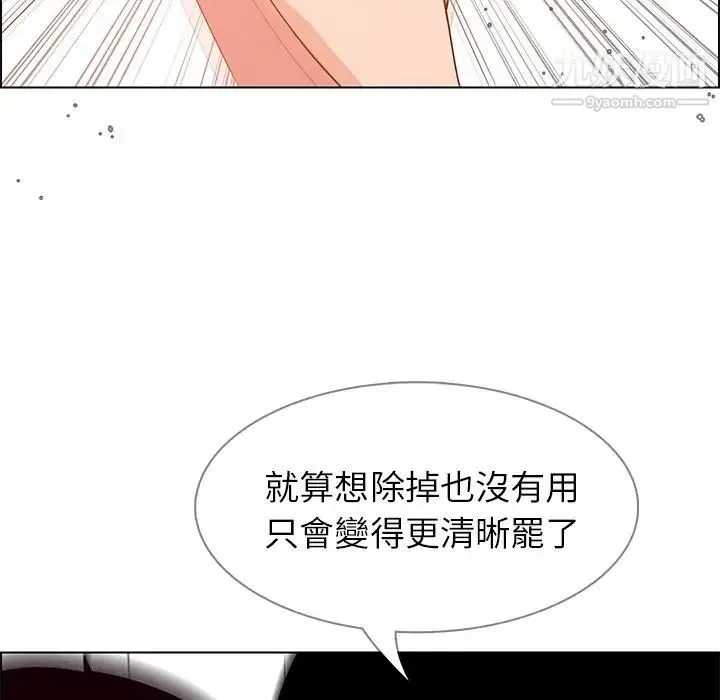 雨声的诱惑 - 第13话 - page 83