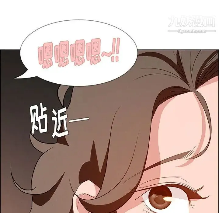 雨声的诱惑 - 第13话 - page 91