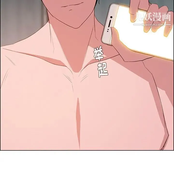 雨声的诱惑 - 第13话 - page 104