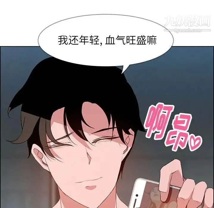 雨声的诱惑 - 第13话 - page 109