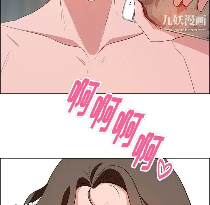 雨声的诱惑 - 第13话 - page 110