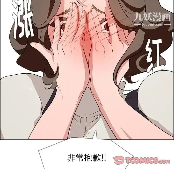 雨声的诱惑 - 第13话 - page 111