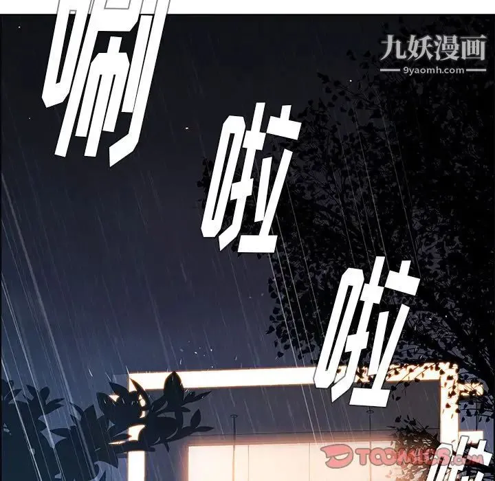 雨声的诱惑 - 第13话 - page 123