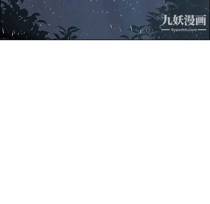雨声的诱惑 - 第13话 - page 125