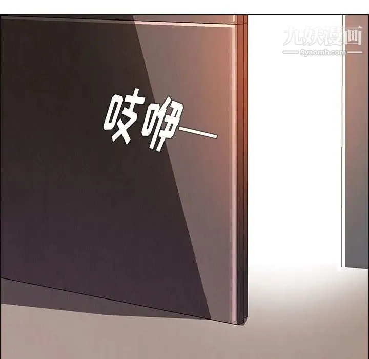 雨声的诱惑 - 第13话 - page 126