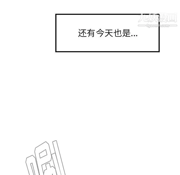 雨声的诱惑 - 第13话 - page 133