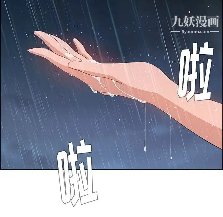 雨声的诱惑 - 第13话 - page 138