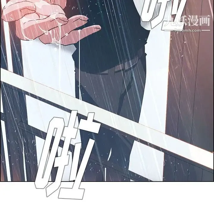 雨声的诱惑 - 第13话 - page 140