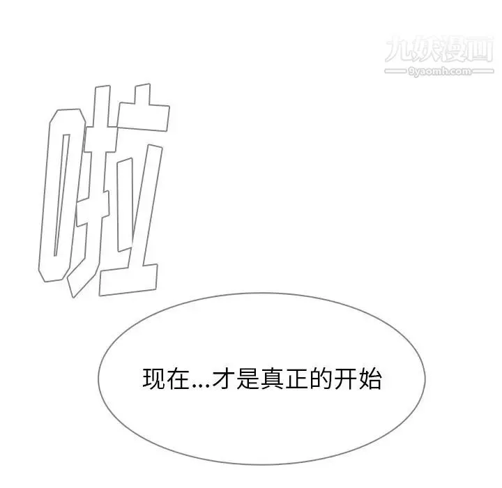 雨声的诱惑 - 第13话 - page 142