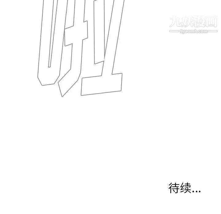 雨声的诱惑 - 第13话 - page 144
