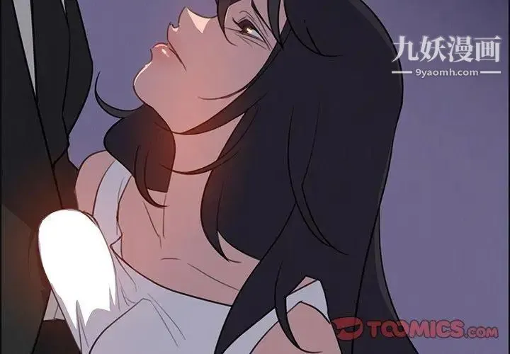 雨声的诱惑 - 第29话 - page 2