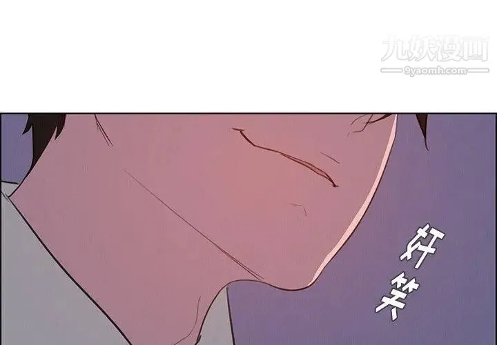 雨声的诱惑 - 第29话 - page 4