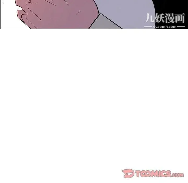 雨声的诱惑 - 第29话 - page 10