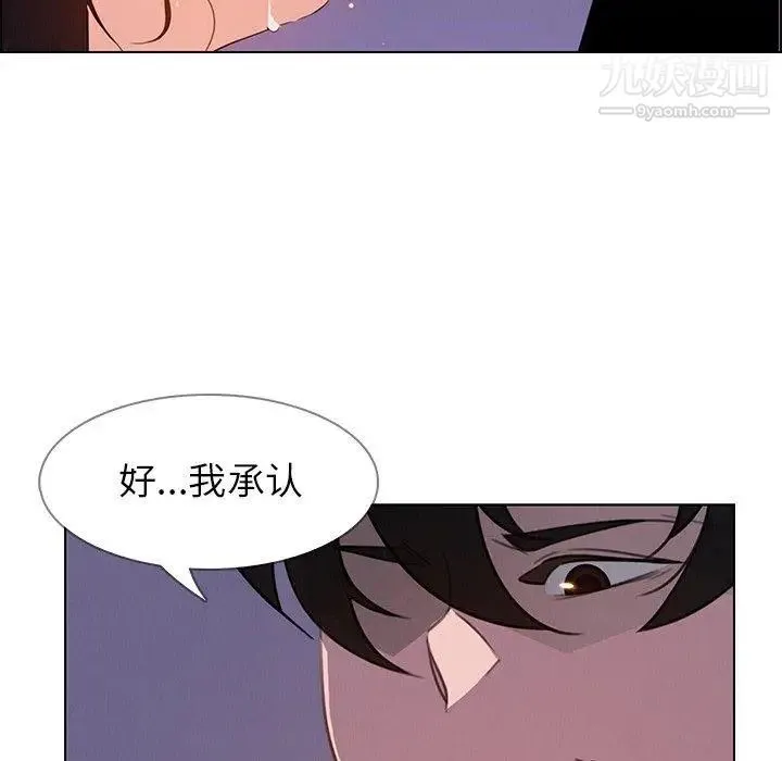 雨声的诱惑 - 第29话 - page 15
