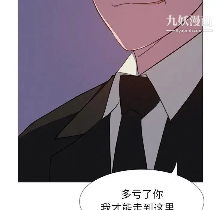 雨声的诱惑 - 第29话 - page 16