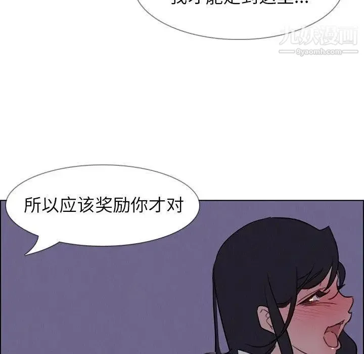 雨声的诱惑 - 第29话 - page 17
