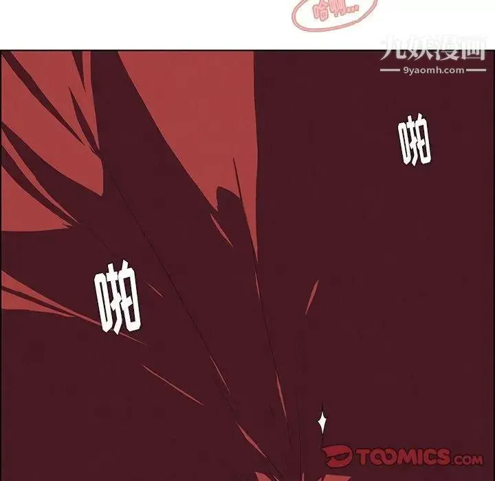 雨声的诱惑 - 第29话 - page 26