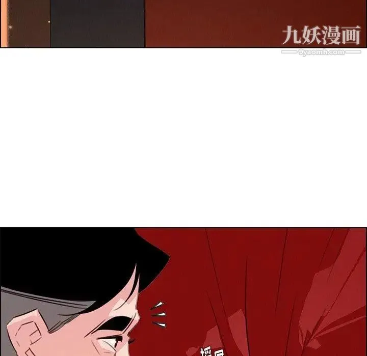 雨声的诱惑 - 第29话 - page 29