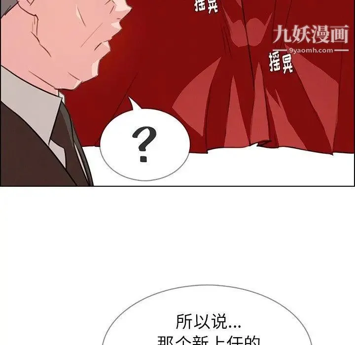 雨声的诱惑 - 第29话 - page 30