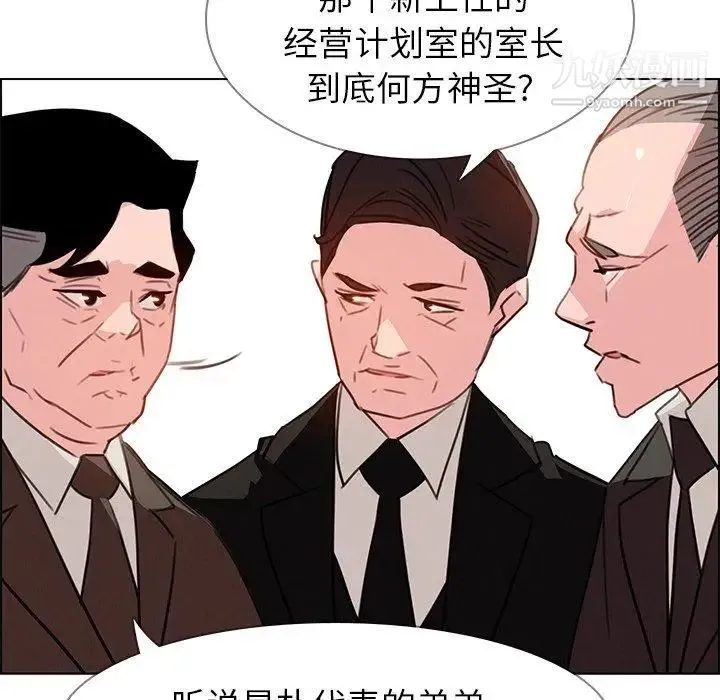 雨声的诱惑 - 第29话 - page 31