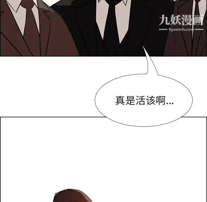 雨声的诱惑 - 第29话 - page 33