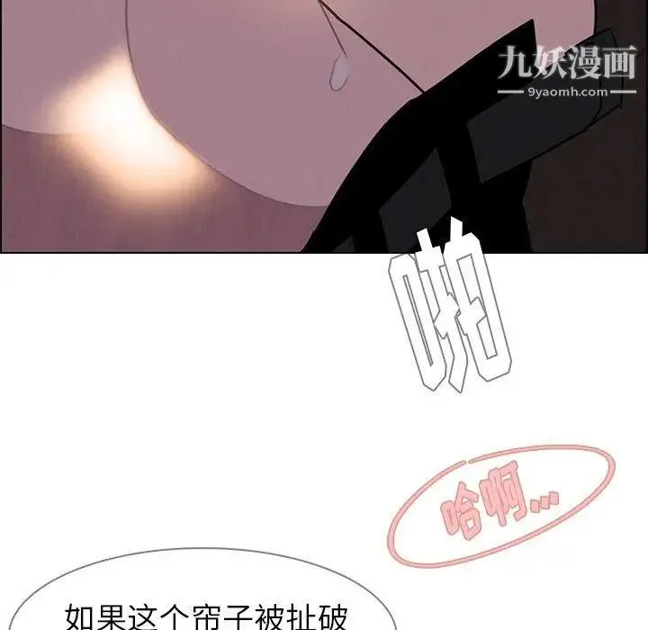 雨声的诱惑 - 第29话 - page 39