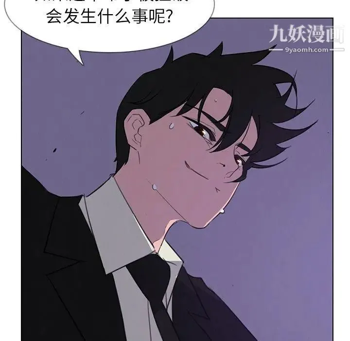 雨声的诱惑 - 第29话 - page 40