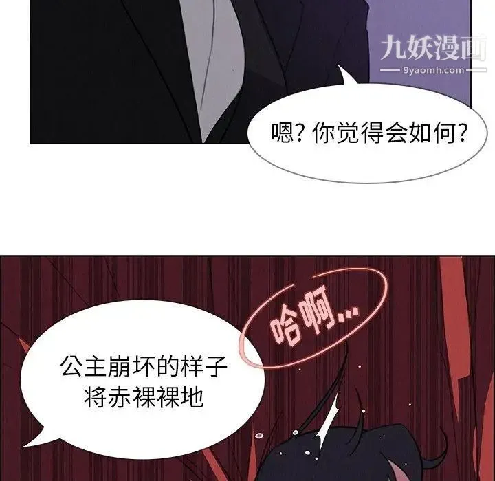 雨声的诱惑 - 第29话 - page 41