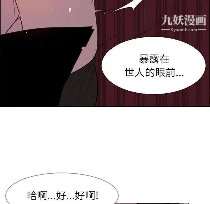 雨声的诱惑 - 第29话 - page 43
