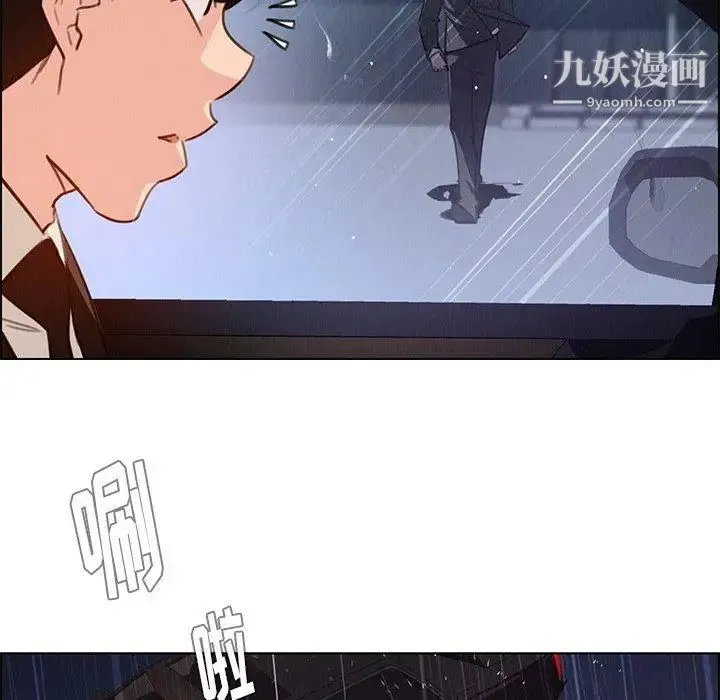 雨声的诱惑 - 第29话 - page 54