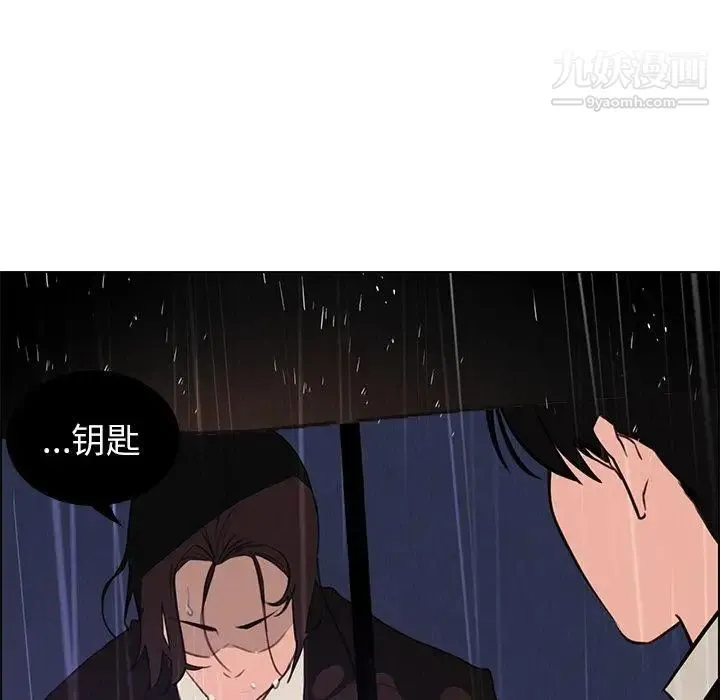 雨声的诱惑 - 第29话 - page 56