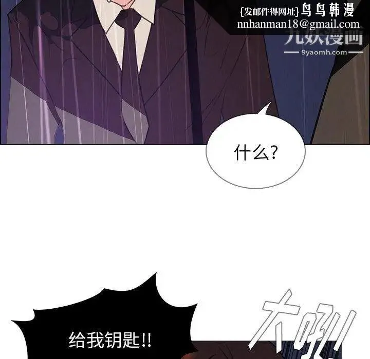 雨声的诱惑 - 第29话 - page 57