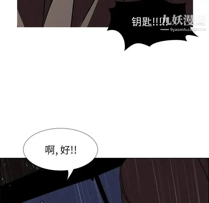 雨声的诱惑 - 第29话 - page 59