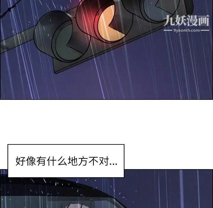 雨声的诱惑 - 第29话 - page 63