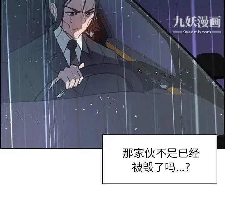 雨声的诱惑 - 第29话 - page 64