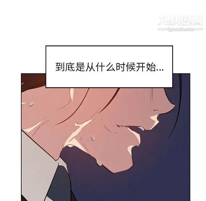 雨声的诱惑 - 第29话 - page 65