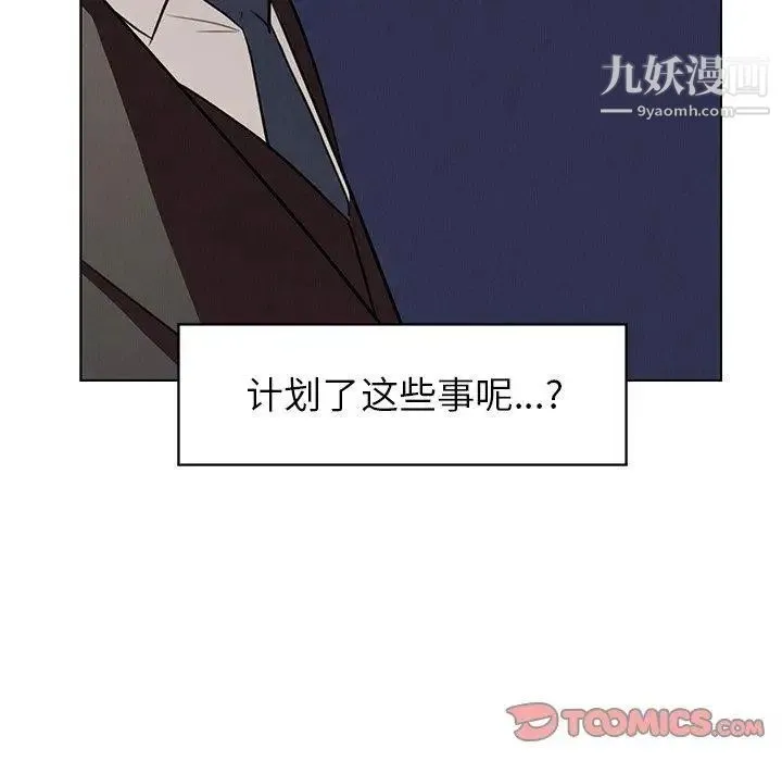 雨声的诱惑 - 第29话 - page 66