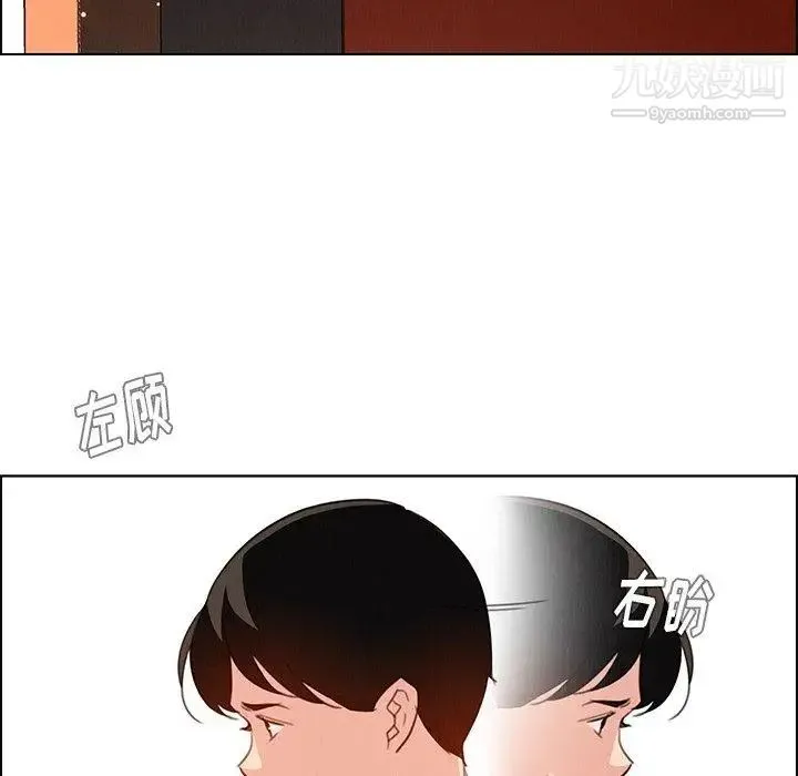 雨声的诱惑 - 第29话 - page 68