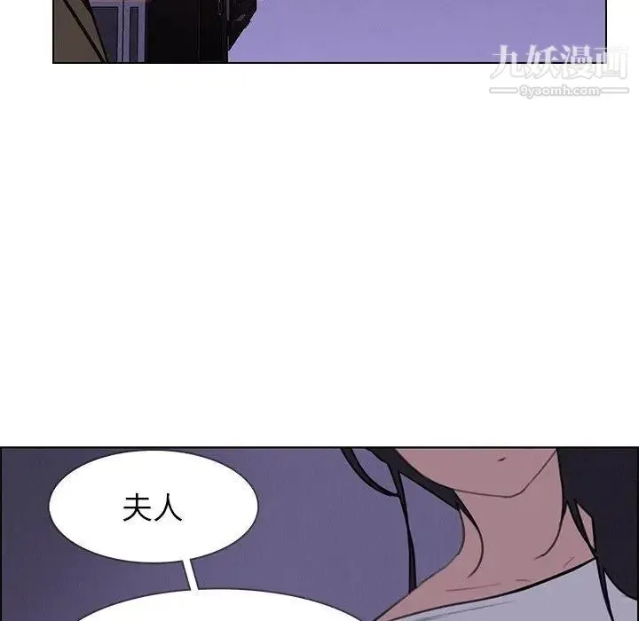 雨声的诱惑 - 第29话 - page 79