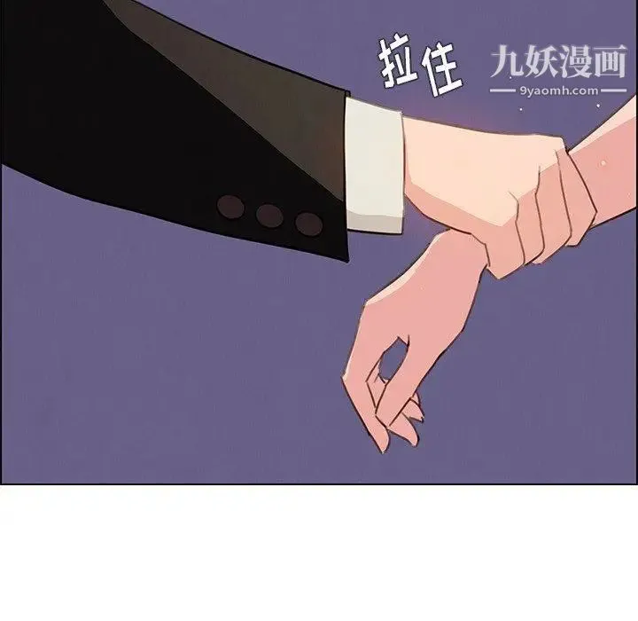 雨声的诱惑 - 第29话 - page 85